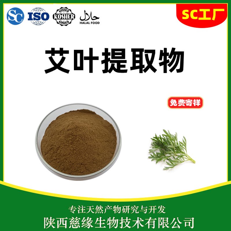 艾草制品行业:传统与现代的完美结合